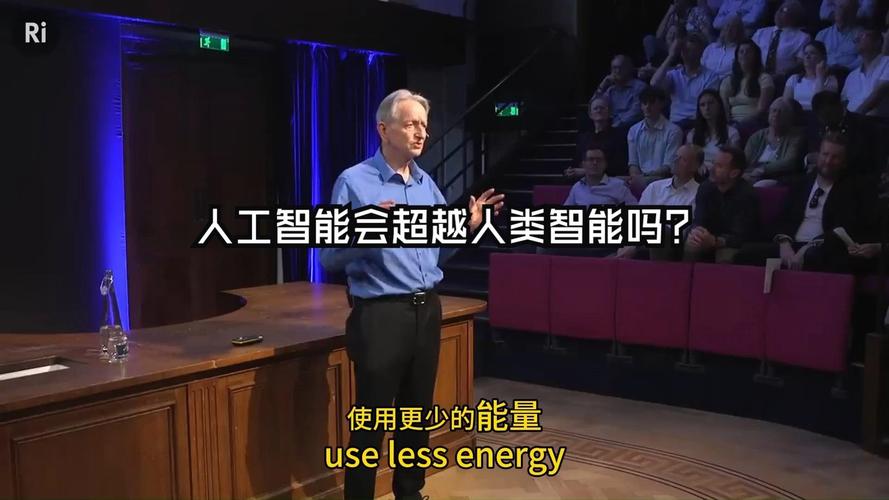 Hinton为何忧心人工智能？-第2张图片-广州国自机器人