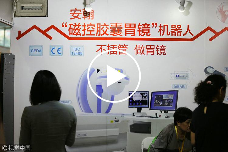 山西 胶囊胃镜机器人-第1张图片-广州国自机器人