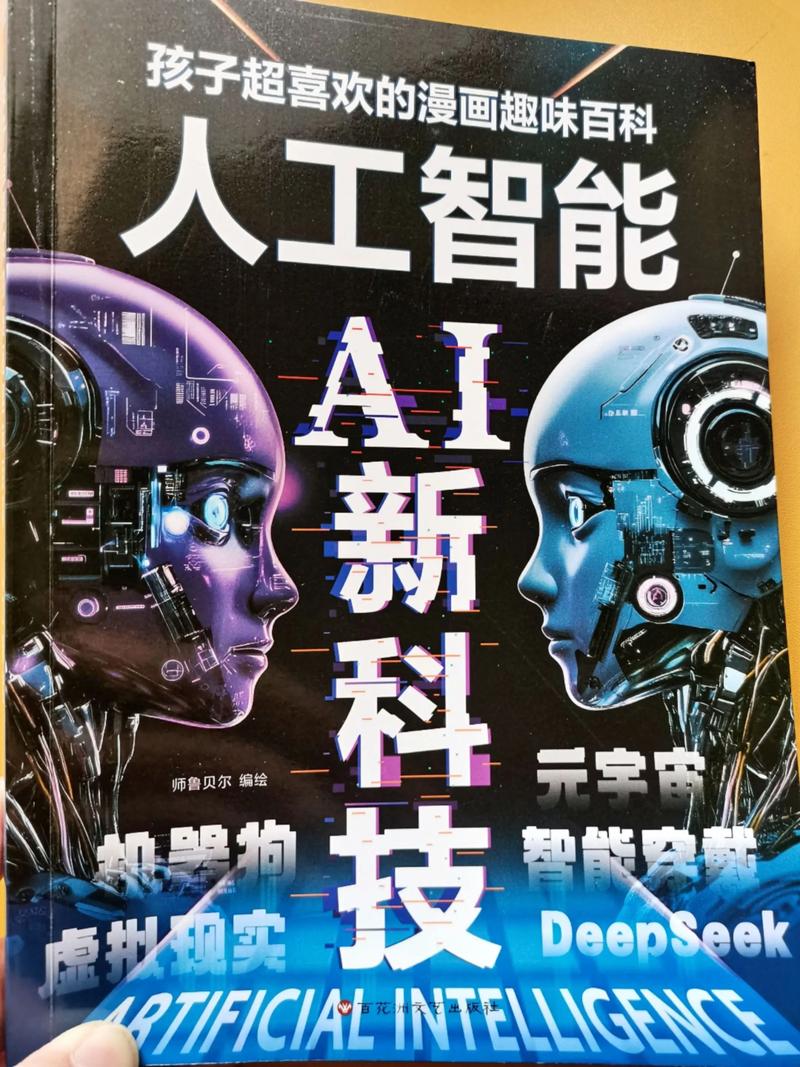 AI与AI对话，如何突破人类认知边界？-第1张图片-广州国自机器人