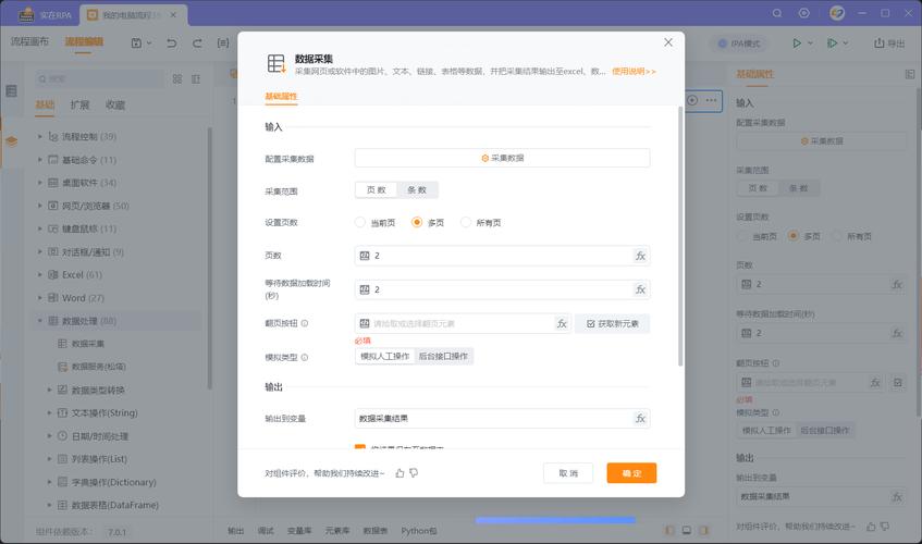 RPA流程机器人软件能解决哪些业务痛点？-第2张图片-广州国自机器人