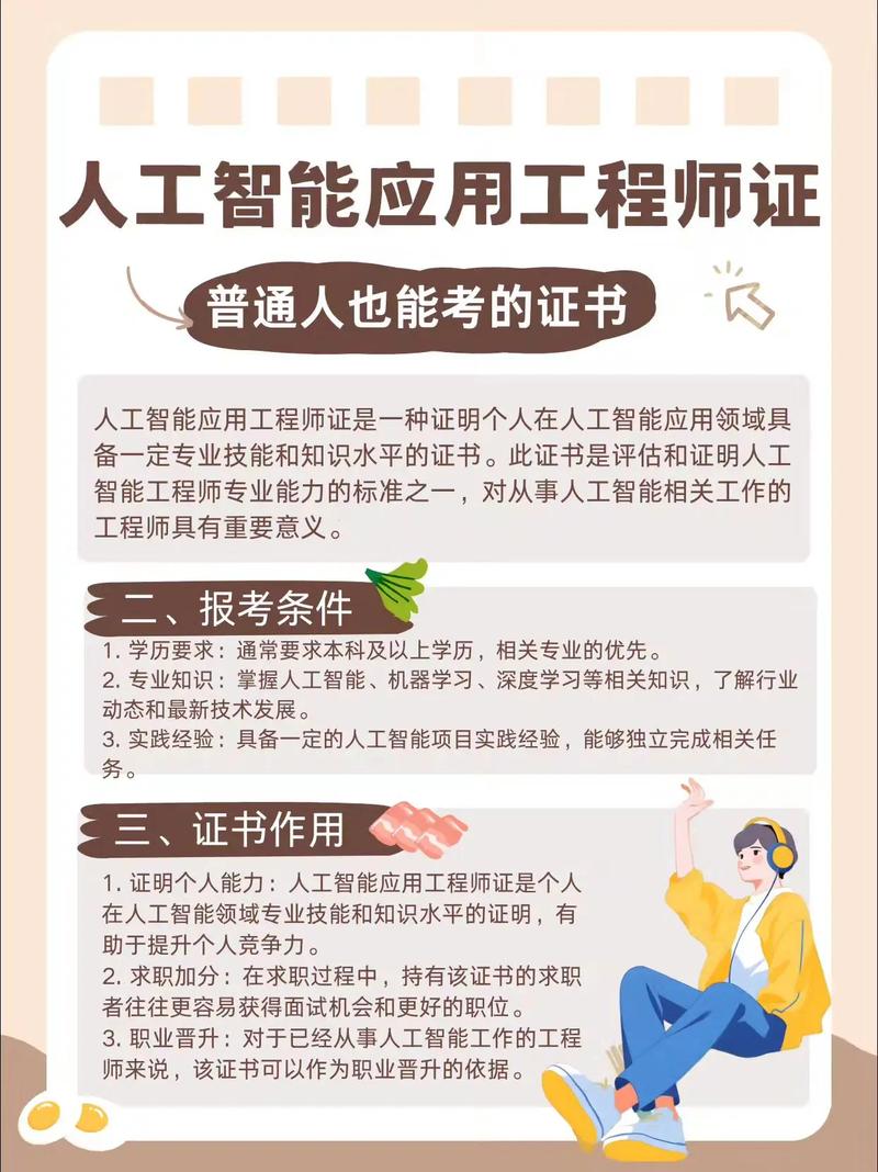 如何成为人工智能工程师？-第2张图片-广州国自机器人