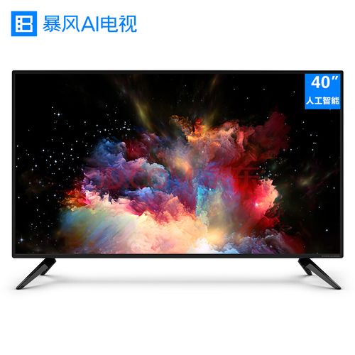 暴风人工智能电视实际体验如何？-第2张图片-广州国自机器人
