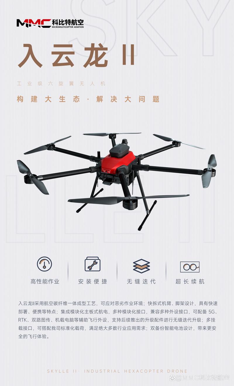 科比特无人机高管待遇-第1张图片-广州国自机器人 科比特无人机高管待遇-第1张图片-广州国自机器人