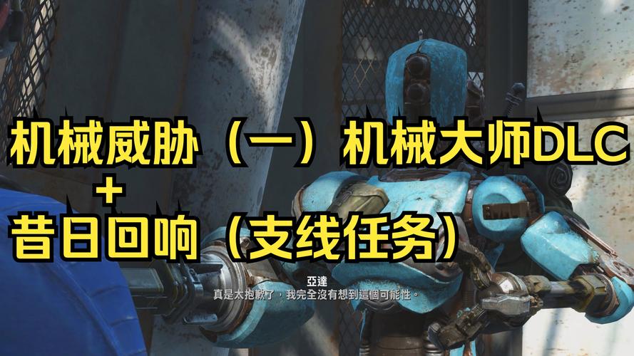 辐射4 机器人 床位-第1张图片-广州国自机器人