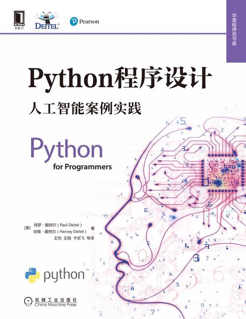 Python如何入门人工智能开发？-第1张图片-广州国自机器人