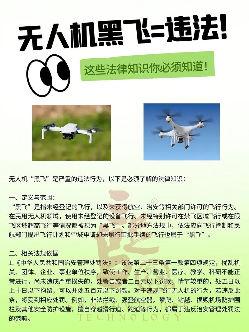 无人机影响航班怎么办-第1张图片-广州国自机器人