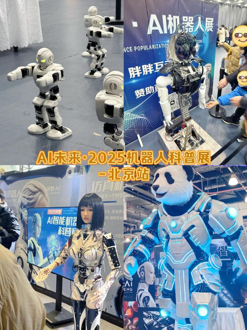 机器人未来城2025将如何改变生活？-第1张图片-广州国自机器人