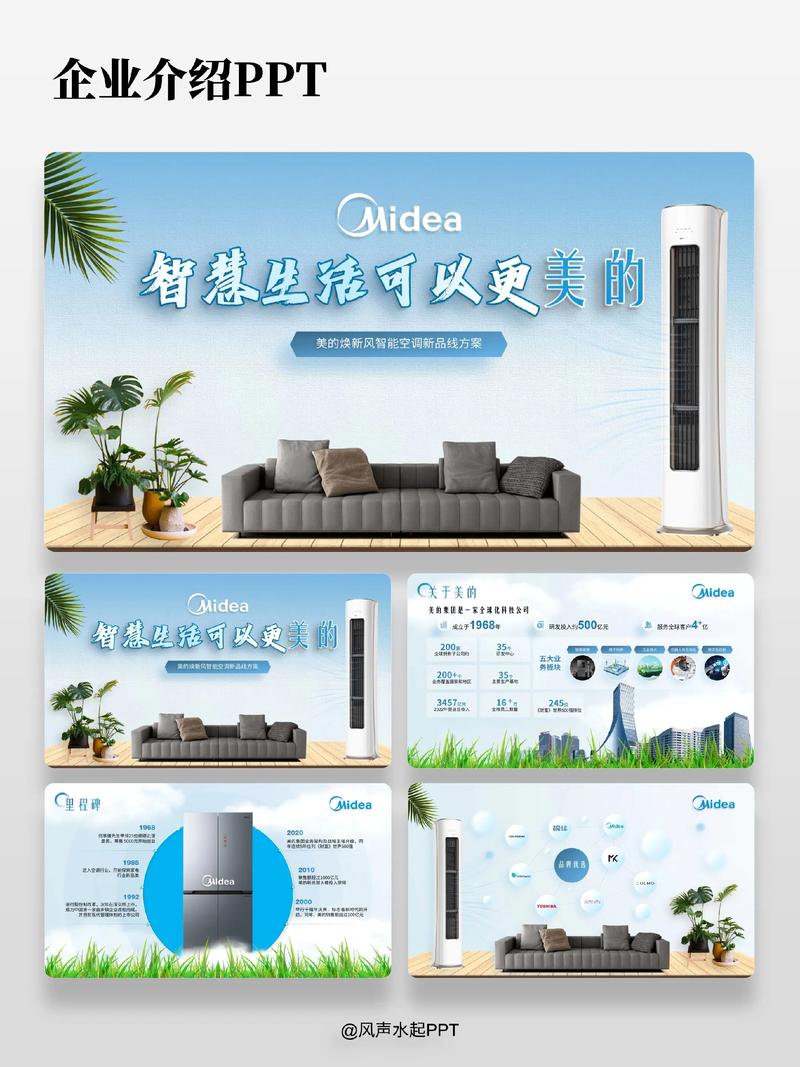 美的机器人介绍ppt-第2张图片-广州国自机器人 美的机器人介绍ppt-第2张图片-广州国自机器人