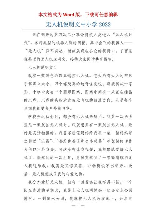 无人机基地参观,科技与梦想如何碰撞?-第2张图片-广州国自机器人 无人机基地参观,科技与梦想如何碰撞?-第2张图片-广州国自机器人