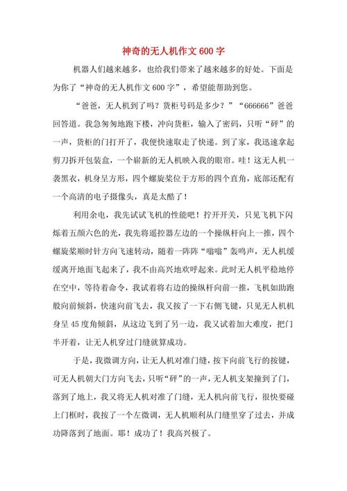 无人机基地参观,科技与梦想如何碰撞?-第1张图片-广州国自机器人 无人机基地参观,科技与梦想如何碰撞?-第1张图片-广州国自机器人