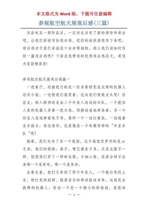 无人机基地参观,科技与梦想如何碰撞?-第3张图片-广州国自机器人 无人机基地参观,科技与梦想如何碰撞?-第3张图片-广州国自机器人