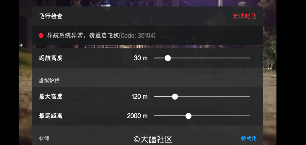 大疆无人机提示信号差-第2张图片-广州国自机器人