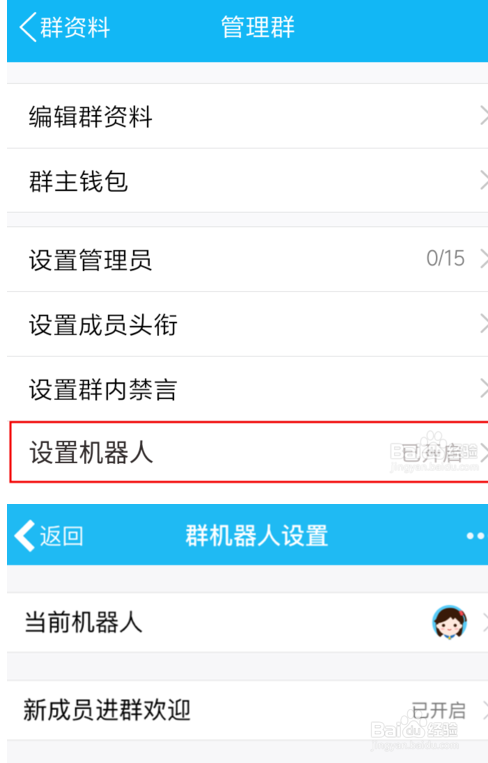 QQ群机器人为何沦为摆设？-第2张图片-广州国自机器人