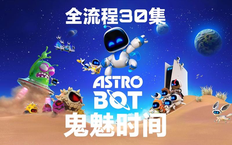 索尼游戏机器人如何轻松过关?-第1张图片-广州国自机器人 索尼游戏机器人如何轻松过关?-第1张图片-广州国自机器人