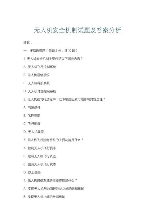 无人机考试政策有啥新变化？-第2张图片-广州国自机器人