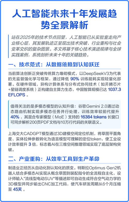 AI前景光明，但挑战与风险并存？-第3张图片-广州国自机器人