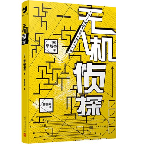 无人机的警用边界,谁在掌控天空?-第2张图片-广州国自机器人 无人机的警用边界,谁在掌控天空?-第2张图片-广州国自机器人