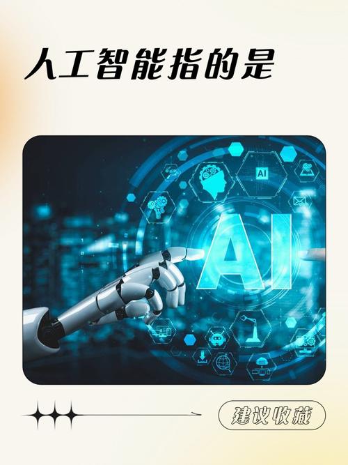 人工智能技术应用具体指什么？-第3张图片-广州国自机器人