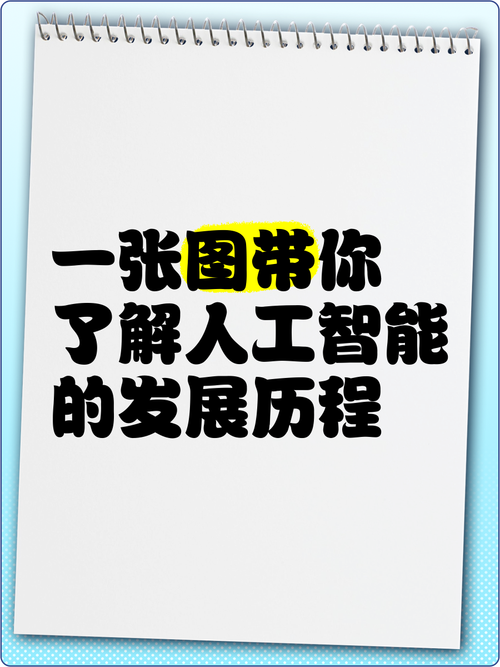 AI发展，机遇与挑战并存？-第3张图片-广州国自机器人