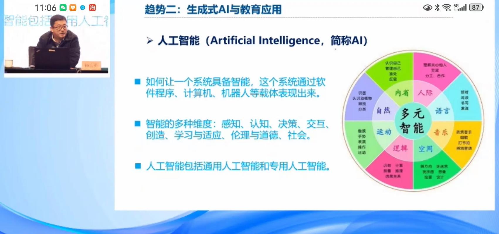人工智能未来将向何方发展？-第2张图片-广州国自机器人