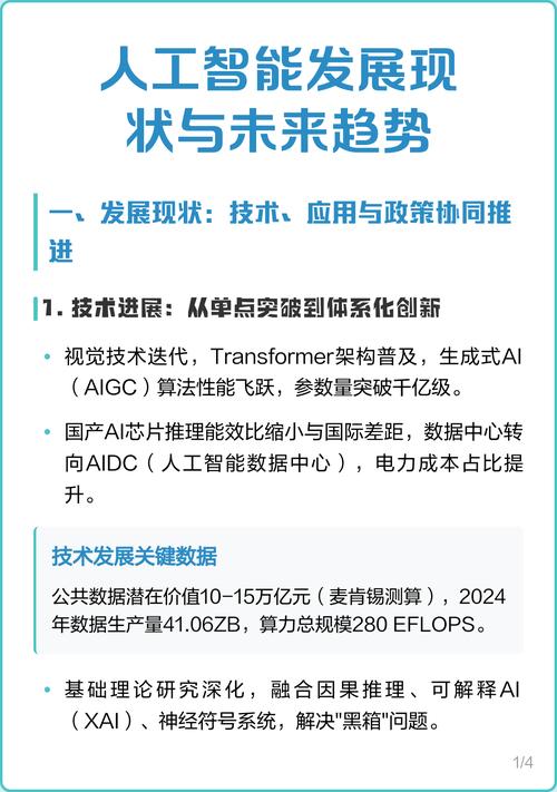 未来人工智能将如何重塑世界？-第3张图片-广州国自机器人