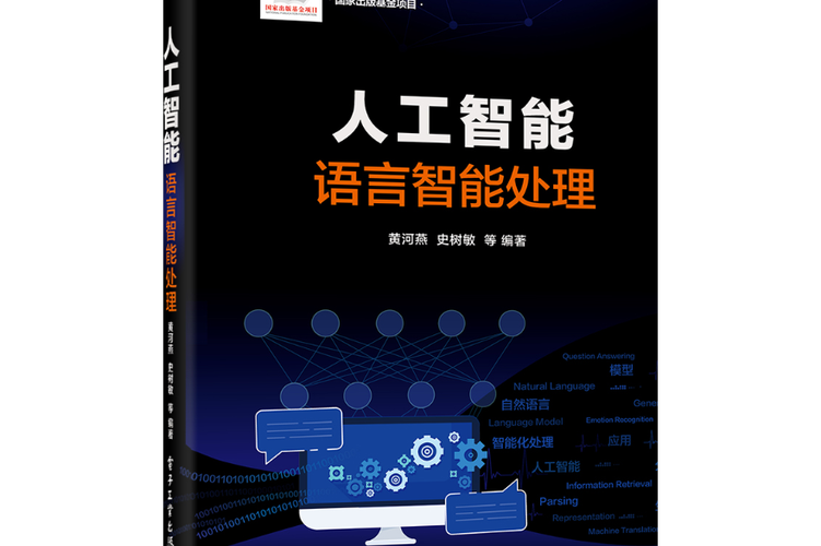 黄河燕 中国人工智能-第2张图片-广州国自机器人