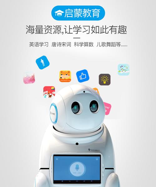 爱乐优机器人app怎么用？功能有哪些？-第1张图片-广州国自机器人