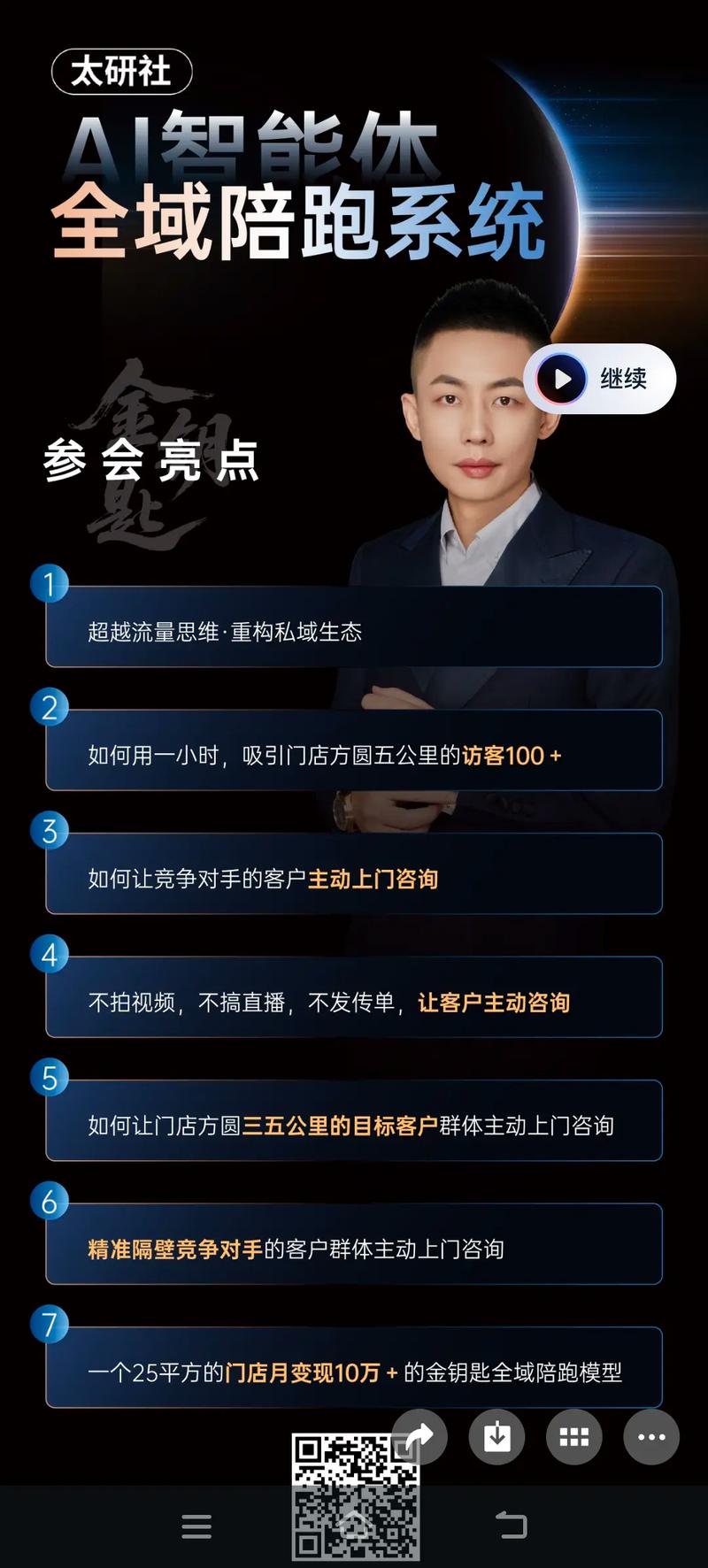 营销机器人怎么下载？-第2张图片-广州国自机器人