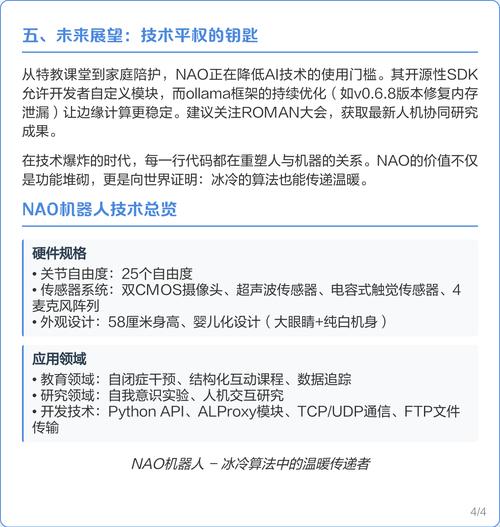 nao机器人充电时间-第1张图片-广州国自机器人