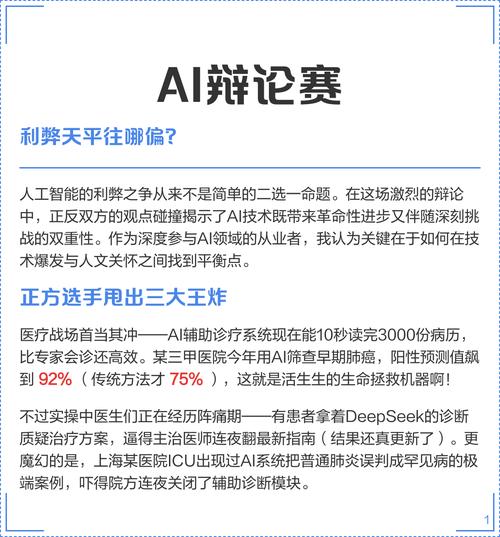 AI辩论赛胜人类，是进步还是隐患？-第1张图片-广州国自机器人