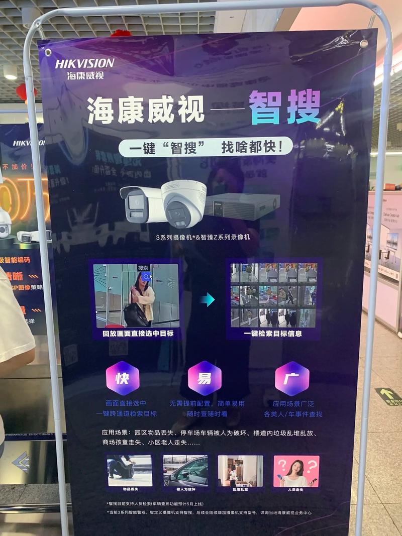 海康威视是人工智能吗-第1张图片-广州国自机器人 海康威视是人工智能吗-第1张图片-广州国自机器人