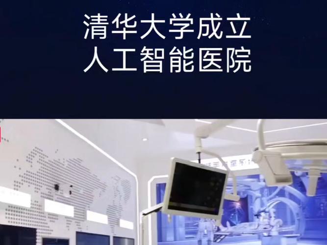 清华人工智能院系有何特色与优势？-第1张图片-广州国自机器人