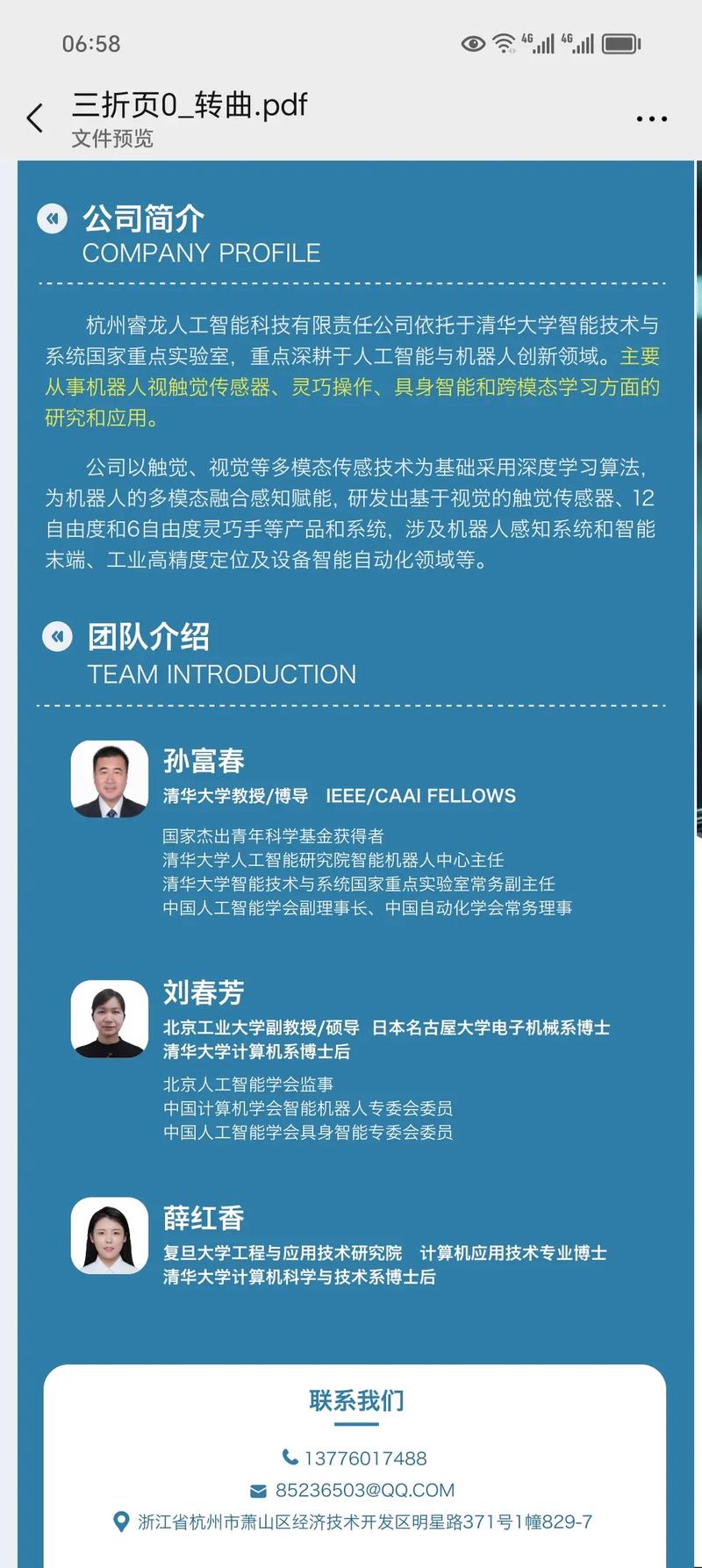 清华人工智能院系有何特色与优势？-第3张图片-广州国自机器人