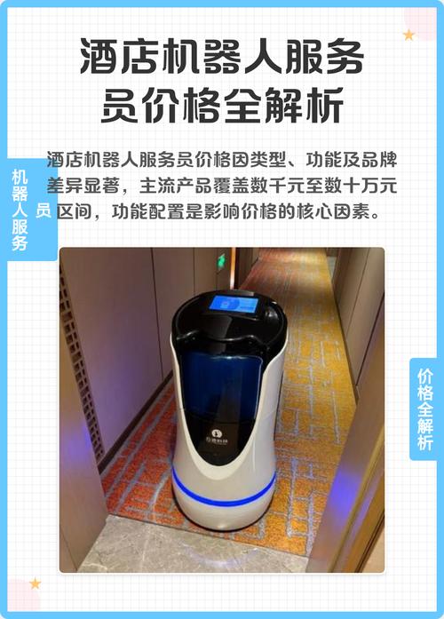 美国酒店服务机器人，如何提升住客体验？-第2张图片-广州国自机器人