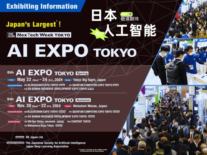 日本人工智能科技政策有何新动向？-第1张图片-广州国自机器人