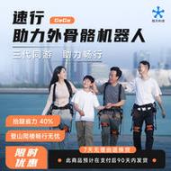 东莞MIP机器人价格多少?-第1张图片-广州国自机器人 东莞MIP机器人价格多少?-第1张图片-广州国自机器人