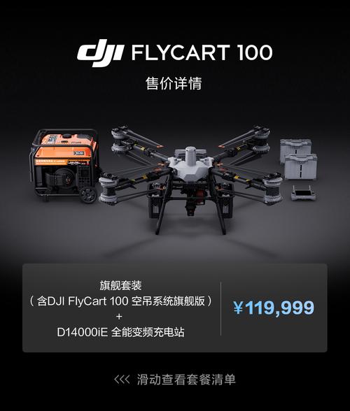 大疆无人机 中文官网-第2张图片-广州国自机器人 大疆无人机 中文官网-第2张图片-广州国自机器人