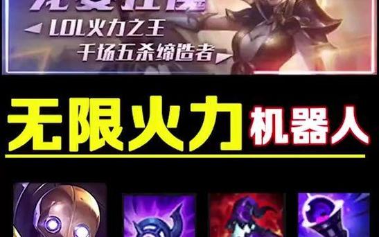 lol机器人钩到泉水-第1张图片-广州国自机器人