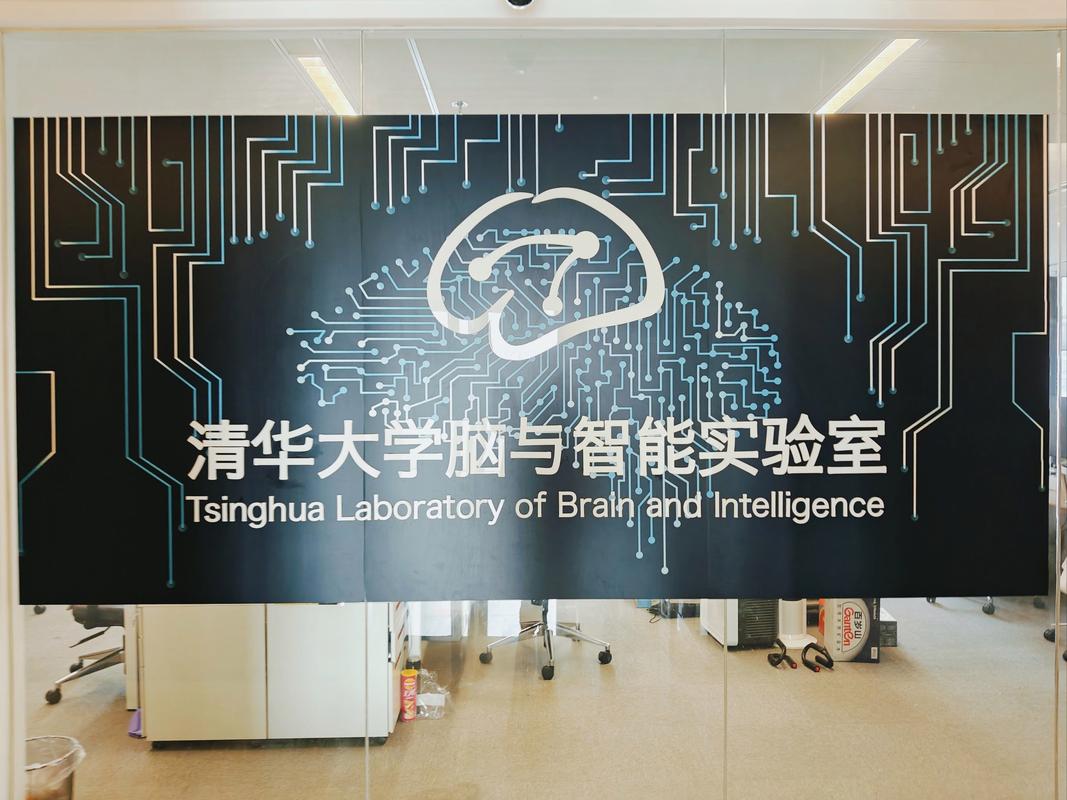 清华大学人工智能同方有何独特优势？-第2张图片-广州国自机器人