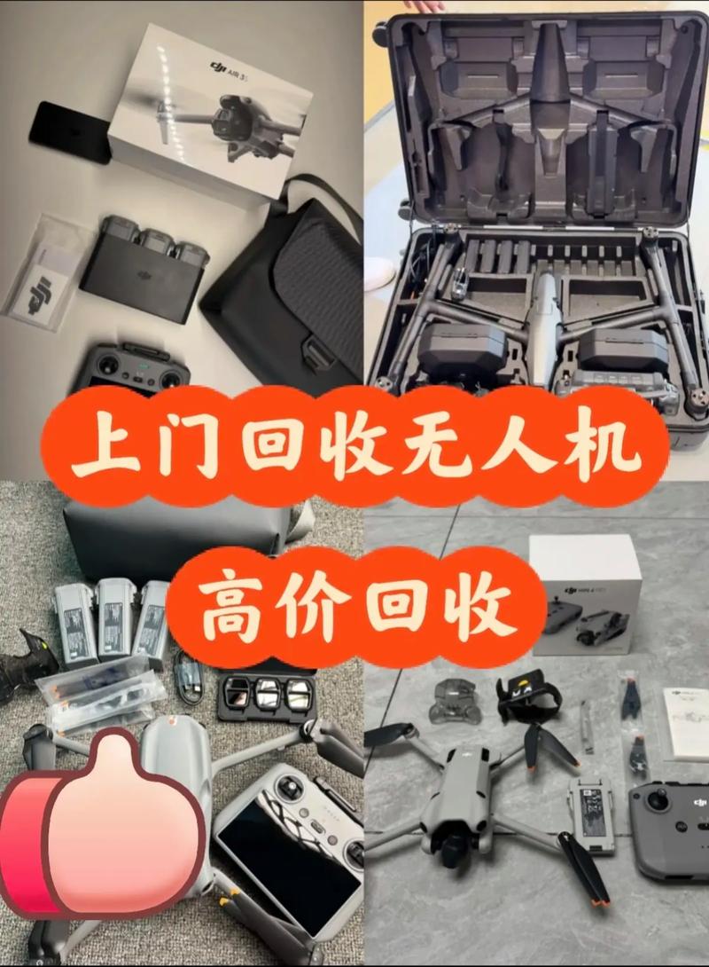 成都哪里能回收无人机?-第1张图片-广州国自机器人 成都哪里能回收无人机?-第1张图片-广州国自机器人