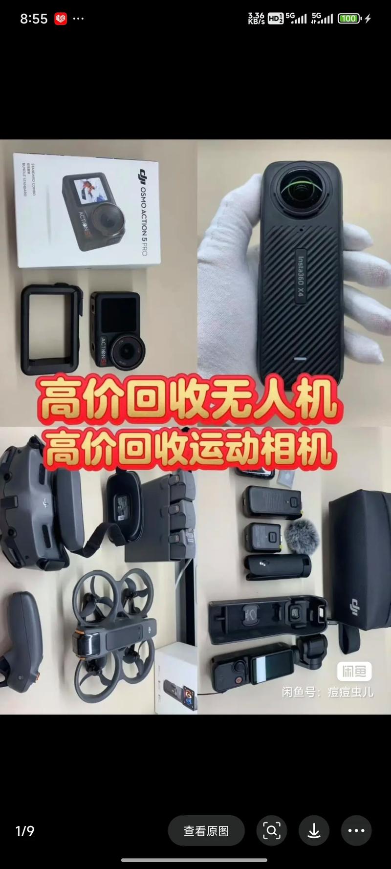 成都哪里能回收无人机?-第3张图片-广州国自机器人 成都哪里能回收无人机?-第3张图片-广州国自机器人