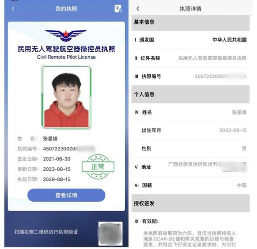无人机飞行必须有人驾驶证吗?-第3张图片-广州国自机器人 无人机飞行必须有人驾驶证吗?-第3张图片-广州国自机器人
