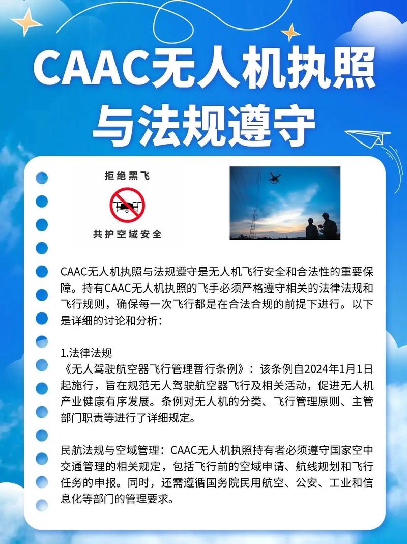 成都无人机云管理办法有何新规?-第1张图片-广州国自机器人 成都无人机云管理办法有何新规?-第1张图片-广州国自机器人