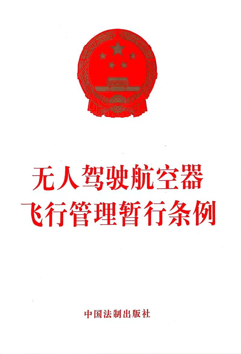 成都无人机云管理办法有何新规?-第2张图片-广州国自机器人 成都无人机云管理办法有何新规?-第2张图片-广州国自机器人