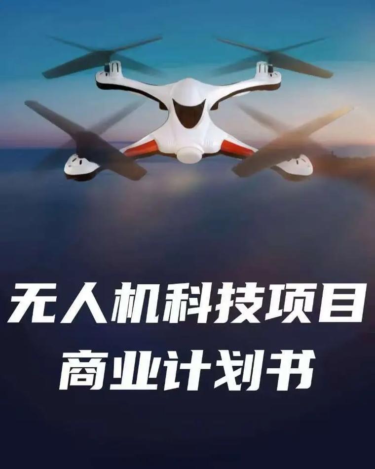 无人机项目代理商如何合作？-第1张图片-广州国自机器人