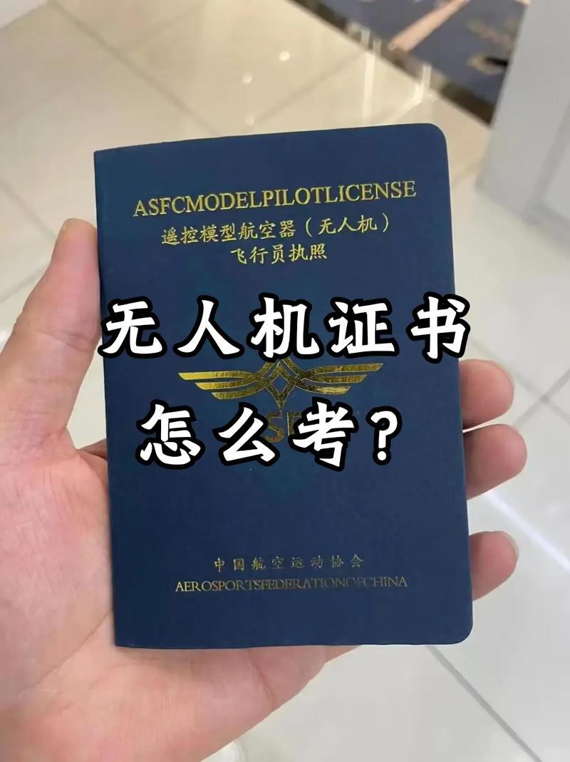 无人机飞行为何必须考证？-第2张图片-广州国自机器人