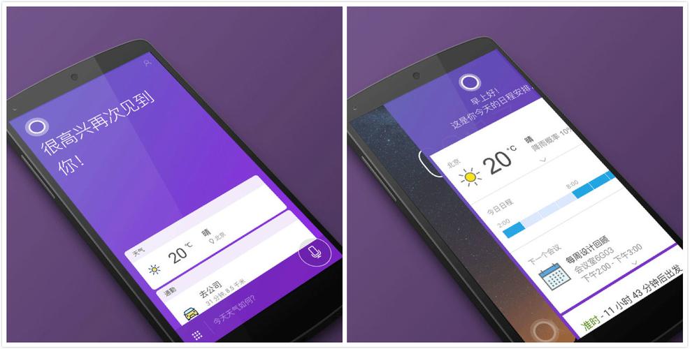 小娜如何成为最懂你的人工智能？-第2张图片-广州国自机器人