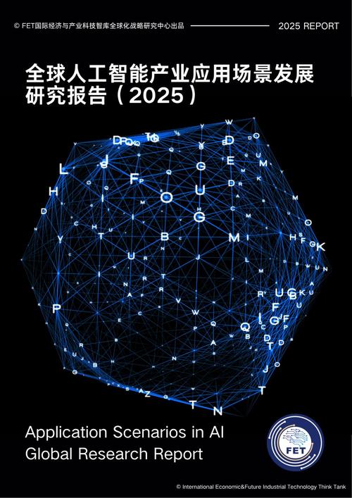 2025人工智能进展将如何重塑世界？-第2张图片-广州国自机器人