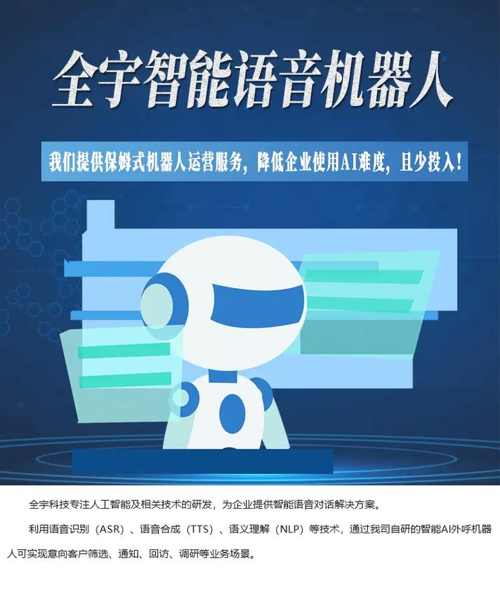 智能语音机器人名字有何讲究?-第1张图片-广州国自机器人 智能语音机器人名字有何讲究?-第1张图片-广州国自机器人