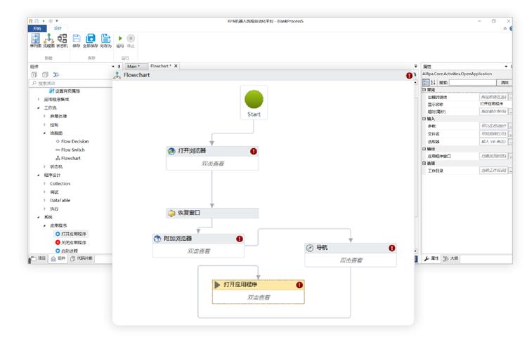机器人app开发难不难？关键步骤有哪些？-第2张图片-广州国自机器人